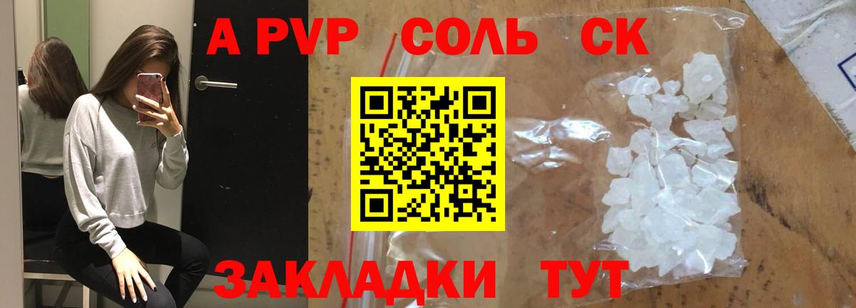Alpha PVP СК  A PVP крисы CK  Alfa_PVP СК  Карабулак  наркошоп  Вход с VPN 