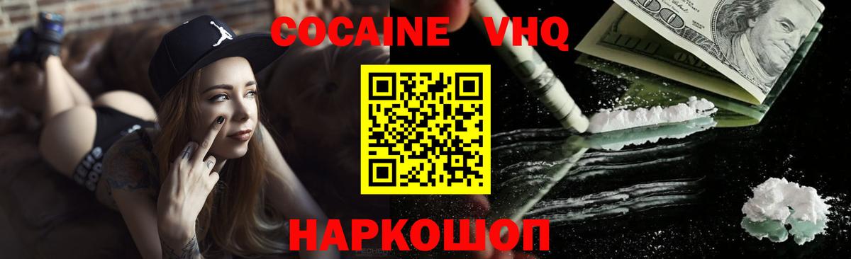 КОКАИН 98%  Вход с VPN  Cocaine 99%  Кокаин  Карабулак 