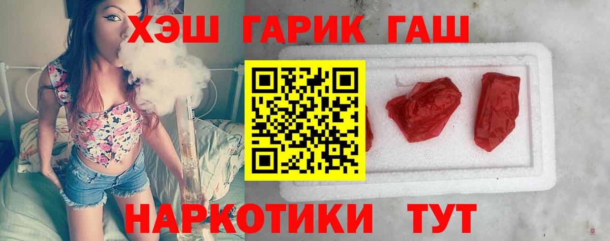 Гашиш  Вход с VPN  Карабулак  Гашиш гашик  как найти наркотики  ГАШ гарик 