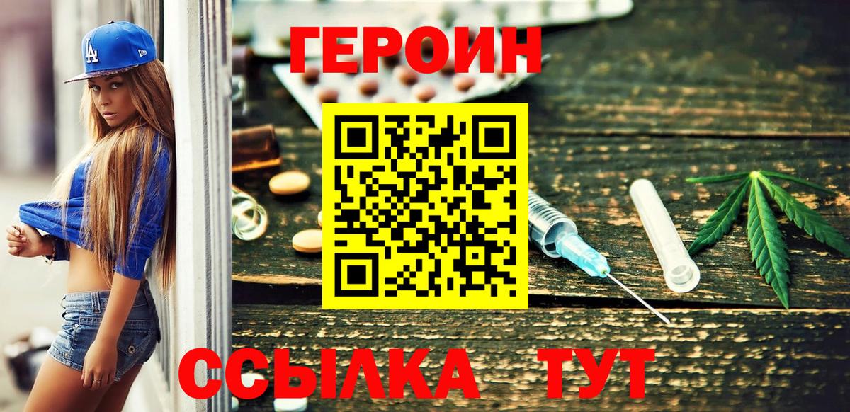 Героин VHQ  ГЕРОИН  Карабулак  Вход с VPN 