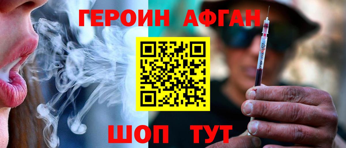 Героин герыч Карабулак