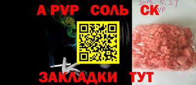 трава Рузаевка
