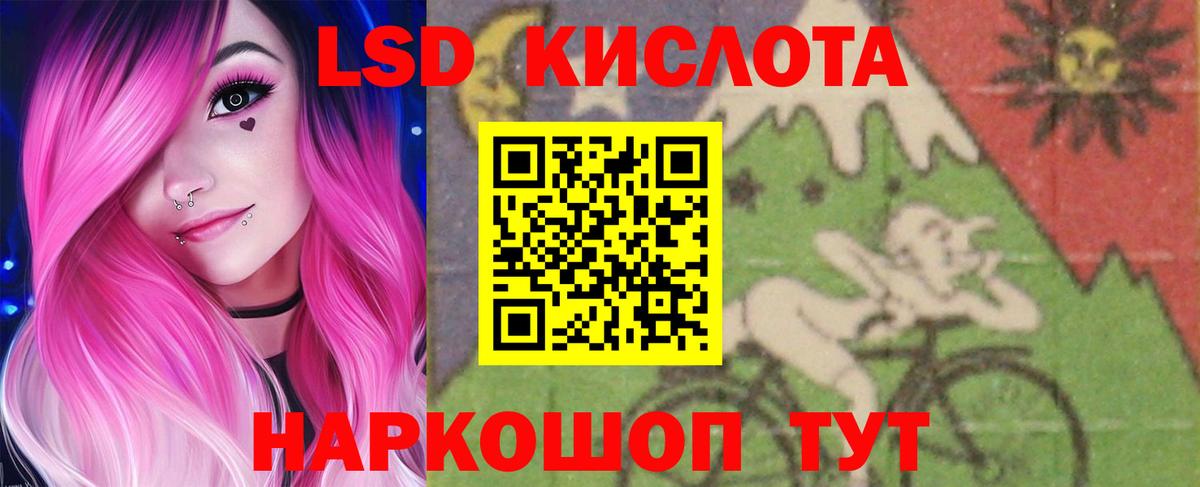 ЛСД экстази кислота Карабулак