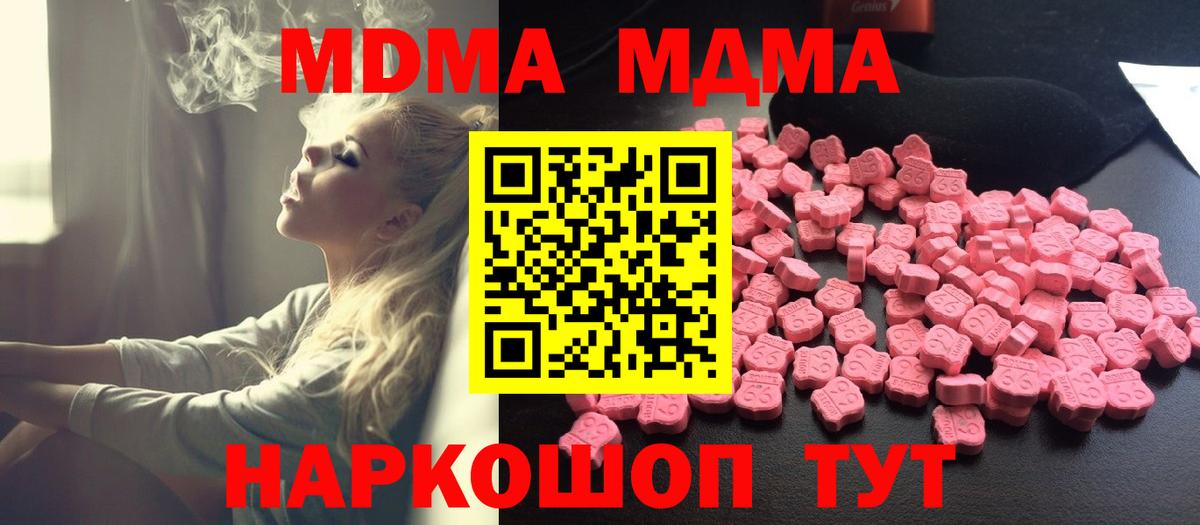 MDMA кристаллы  MDMA Molly  Вход с VPN  Карабулак 
