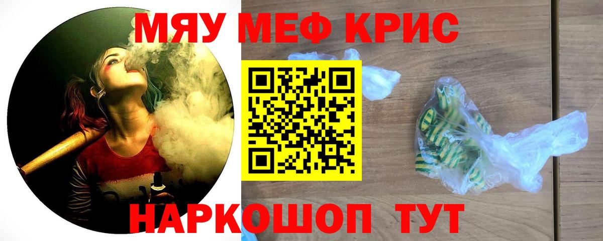 МЕФ мука  Мефедрон  МЕФ кристаллы  где продают   Меф  Вход с VPN  Карабулак 