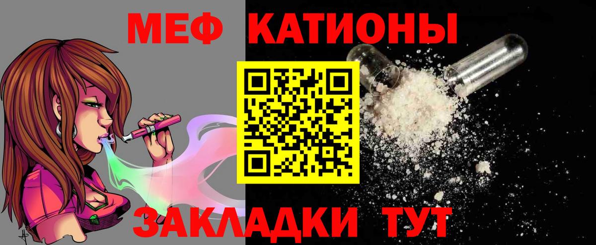 Меф мяу мяу мука Карабулак