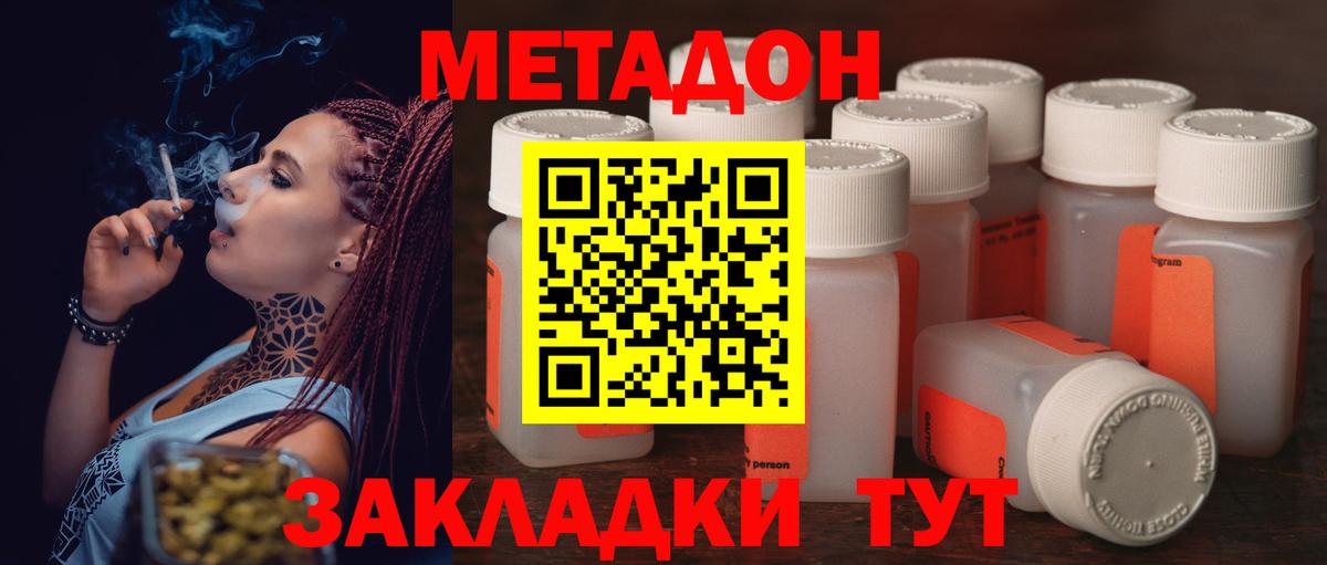 Карабулак  МЕТАДОН VHQ  Вход с VPN 