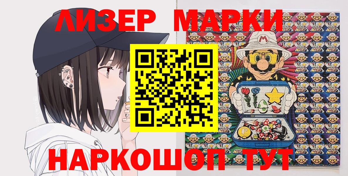 Марки NBOMe 1,5мг Карабулак